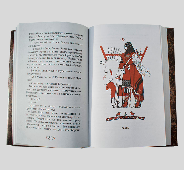 Книга «Игры, в которые играют Боги» - фото 3