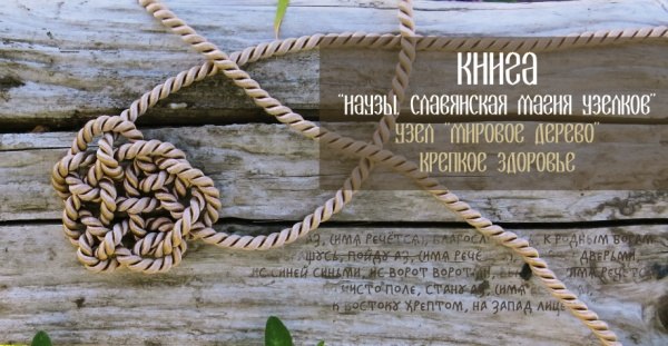 Статьи Северной сказки, что такое наузы, как вязать и применять наузы.
