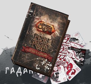 Новое! Книга «Духи-Хозяева» + колода+ рабочие тетради