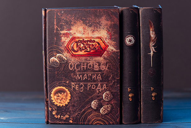 книги магия, магия рез рода, магия черт, ольга боянова книги, собрание магия рез