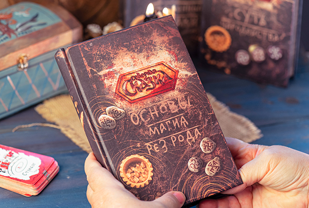 Книга «Магия Славянских Рез Рода»