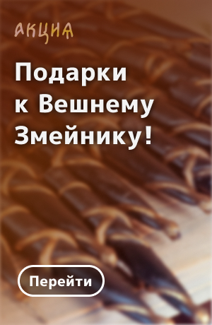 акция