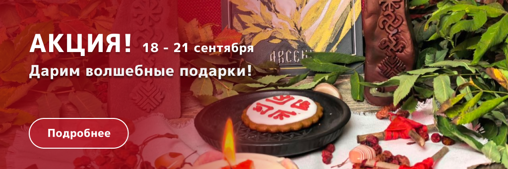 акция