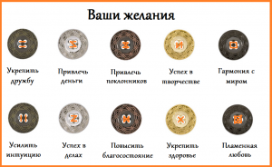 обряд исполнение желания обряд исполнение желания, обряды ритуалы исполнение желаний, как сделать обряд на исполнение желания