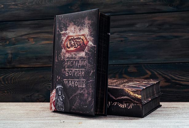 книги макошь, книги желаний книги макошь, книги желаний