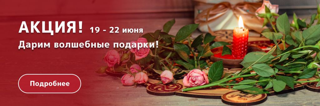 акция купало