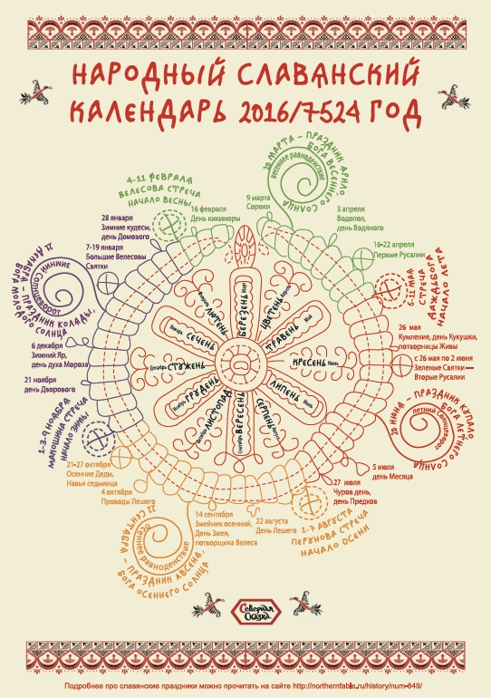 Осеннее Равноденствие 2016 Осеннее Равноденствие 2017, осеннее равноденствие, осеннее равноденствие 2017 года, осеннее равноденствие в 2017 году какого числа, осеннее равноденствие 2017 время, осеннее равноденствие 2017 дата, осеннее равноденствие 2017 года, какого числа весеннее и осеннее равноденствие 2017, осеннее равноденствие 2016 точное время