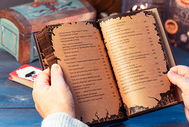 магия заговоры