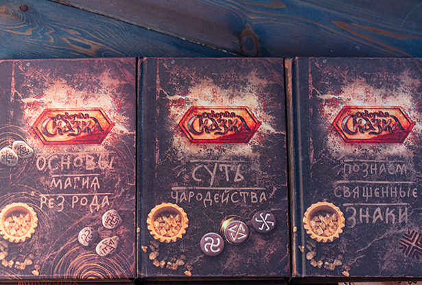 книги Магия Рез Рода книги Магия Рез Рода
