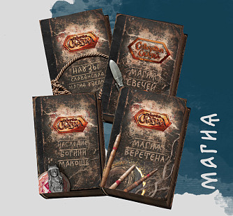 Собрание «Практическая магия» + 5 видеокурсов | Скидка 5 %